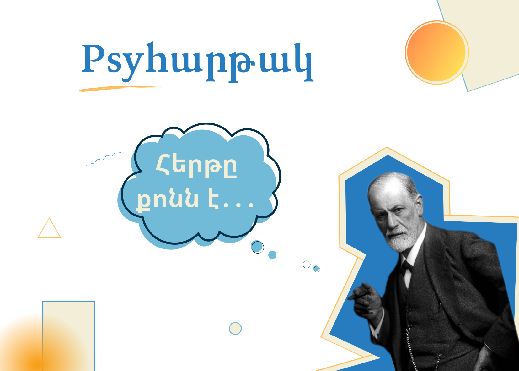 Psyհարթակ