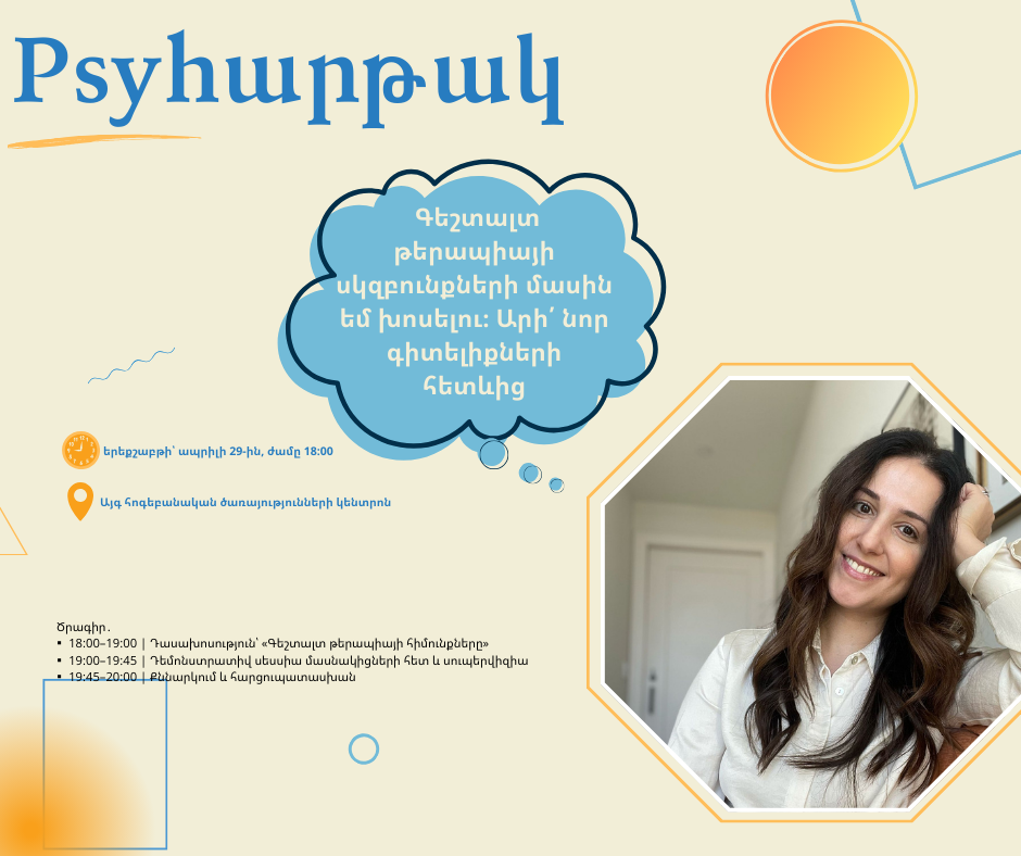 PSYհարթակի մեկնարկը տրված է