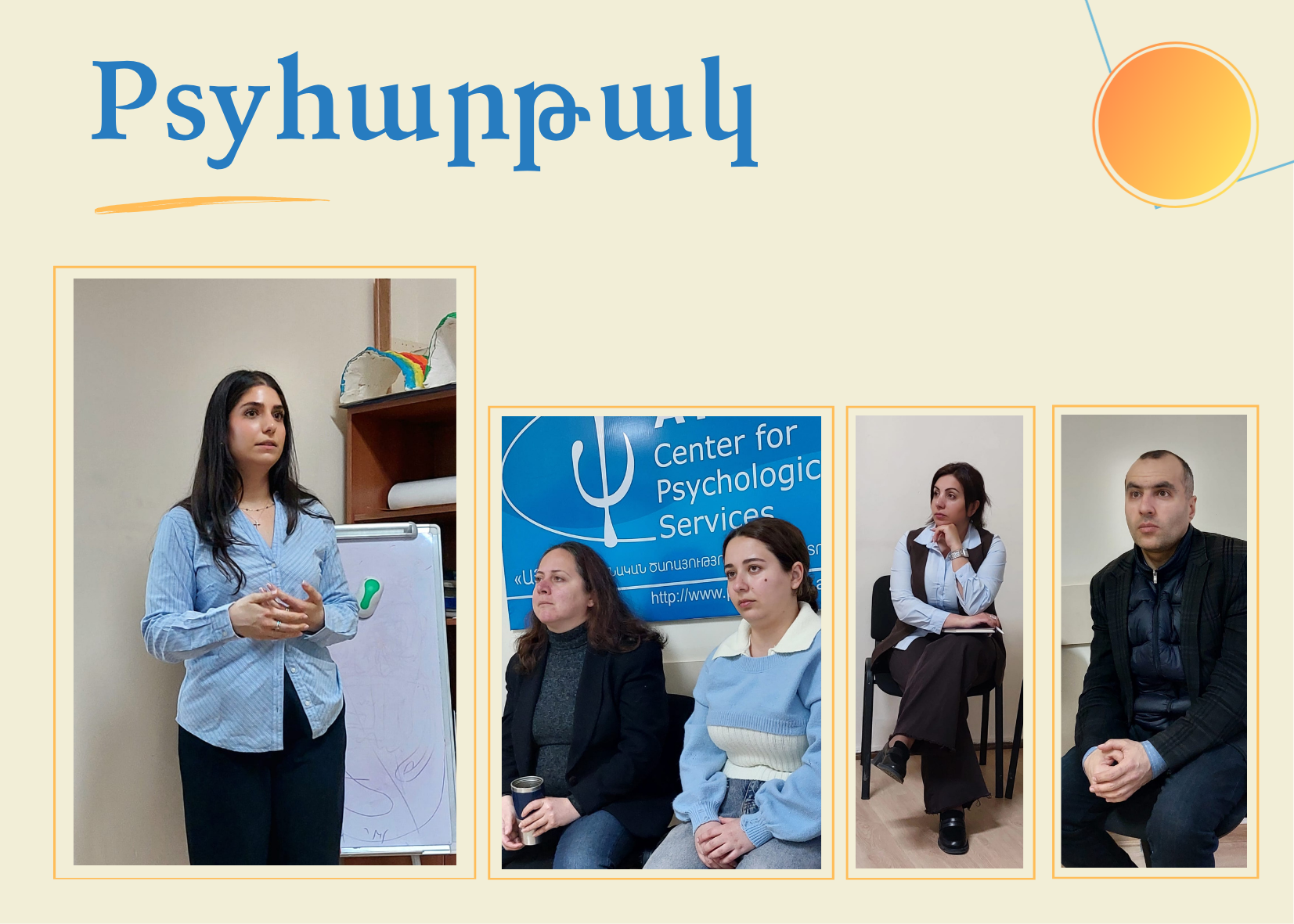 Psyհարթակի հերթական հանդիպման թեման կախվածություններ էին